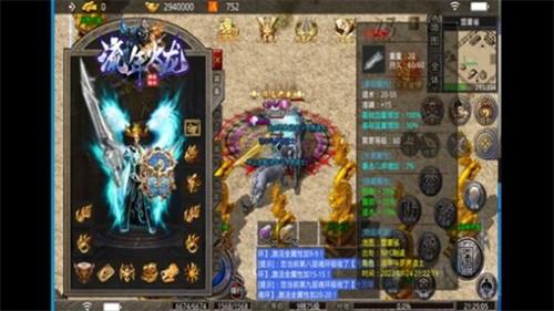 
                        流年火龙                    截图1