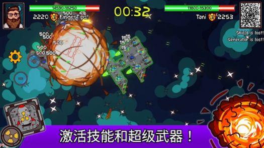 
                        太空盒子                    截图1