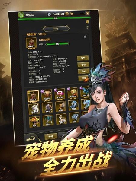 我有一剑游戏