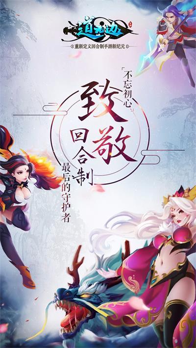 
                        道无边                    截图0