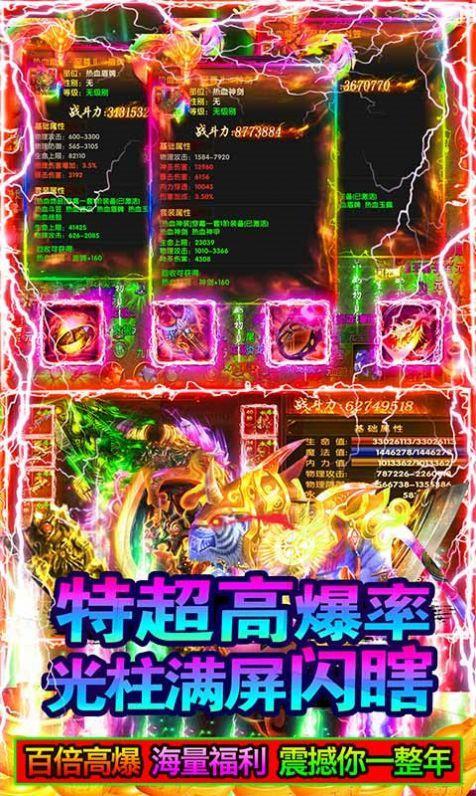 
                        战龙在野刀刀切割                    截图0