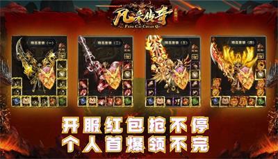 
                        风采传奇                    截图2