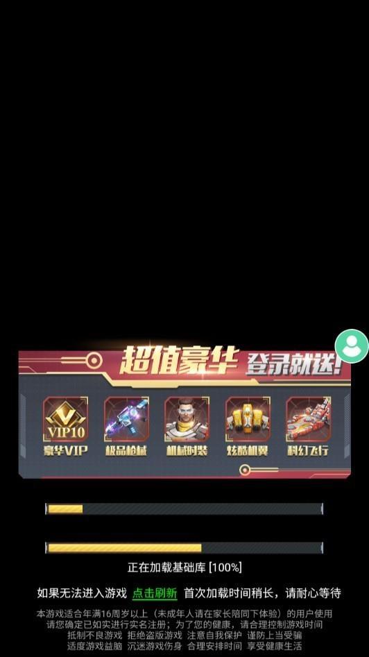 
                        使命出击                    截图0