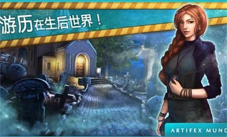 
                        幽灵档案                    截图0