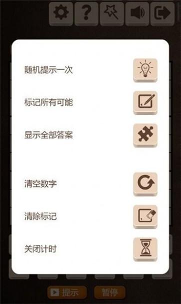 
                        数独起源                    截图1