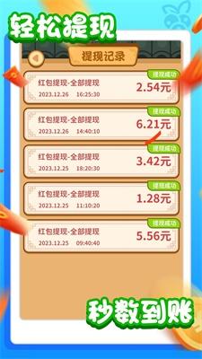 
                        农场赚钱乐                    截图0