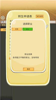 转生管理局折相思