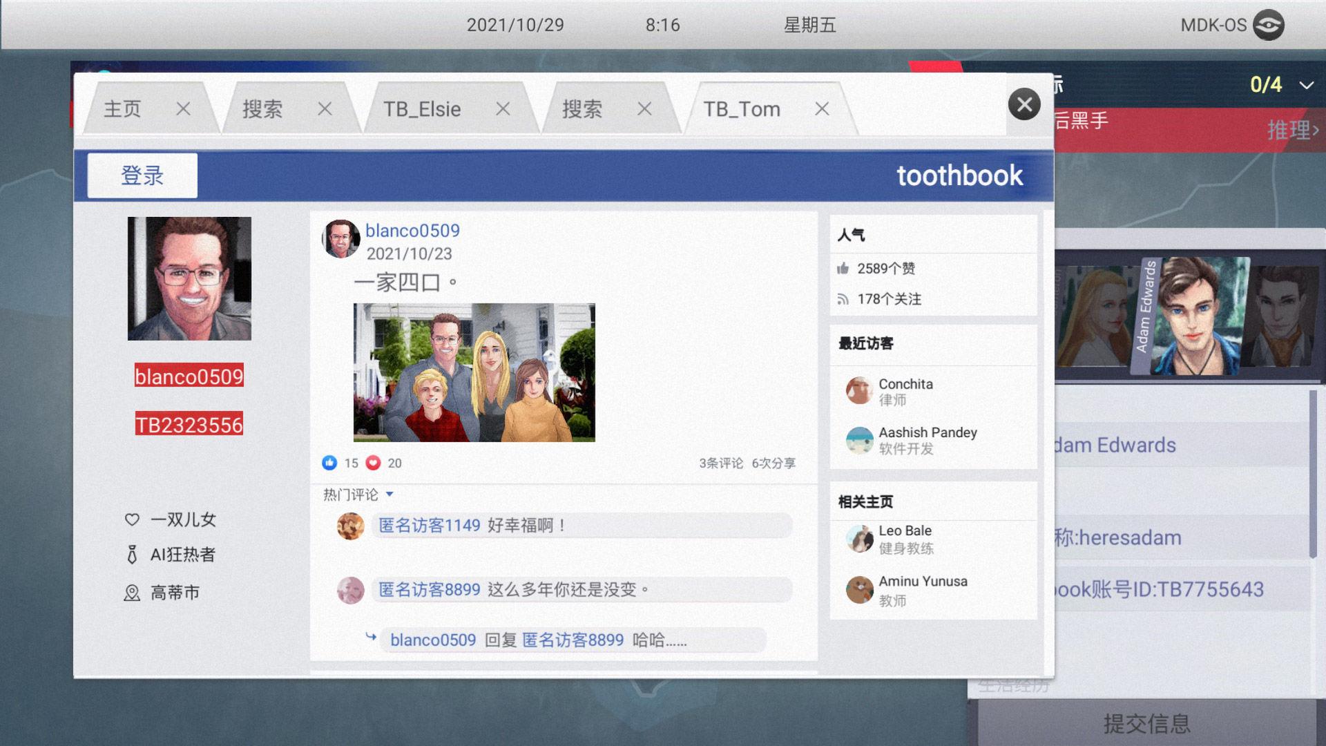 
                        无处遁形                    截图1