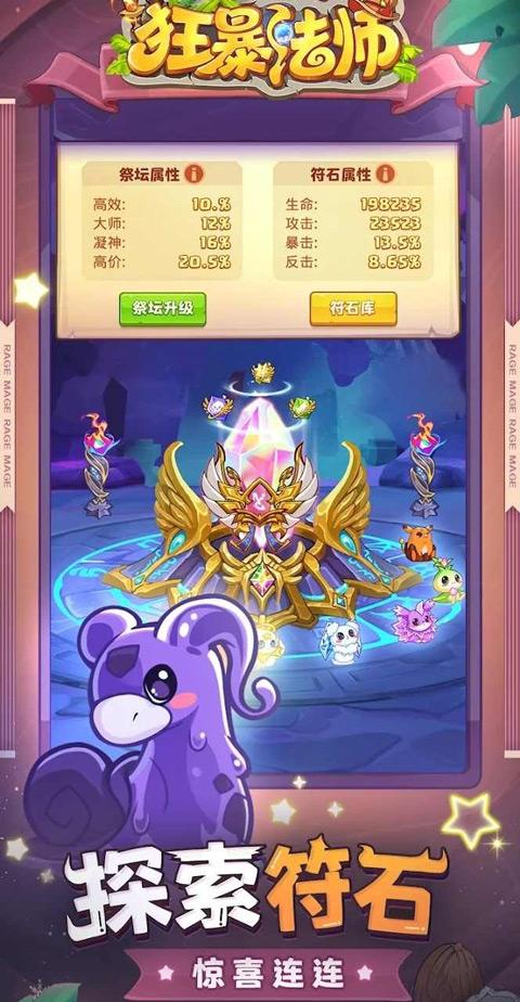 
                        狂暴法师手机版                    截图2