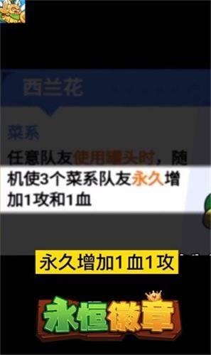 
                        永恒徽章自走棋手机版                    截图2