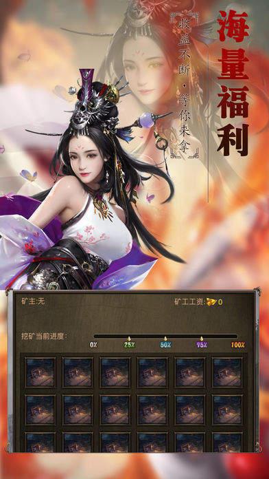 
                        武易传奇公益服                    截图1