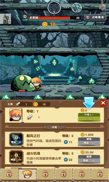 
                        踢踏地牢                    截图0