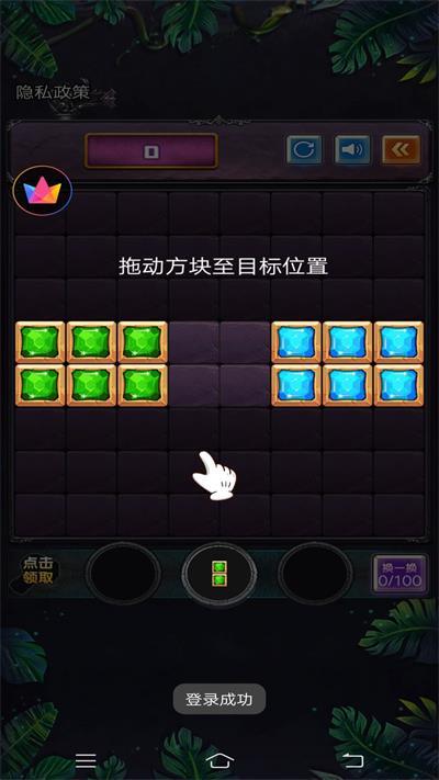 
                        罗斯方块爱消除                    截图0