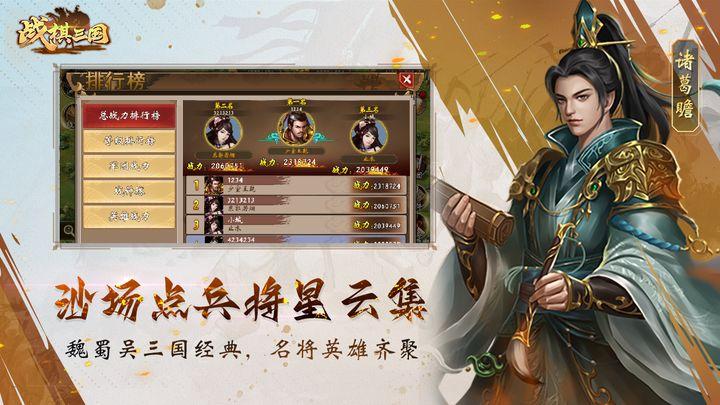 
                        战棋三国2023                    截图0