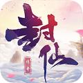 
                        仙魔降世                    