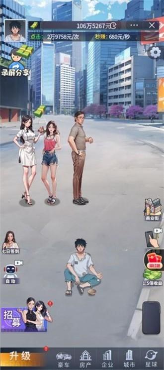 
                        全民逆袭                    截图2
