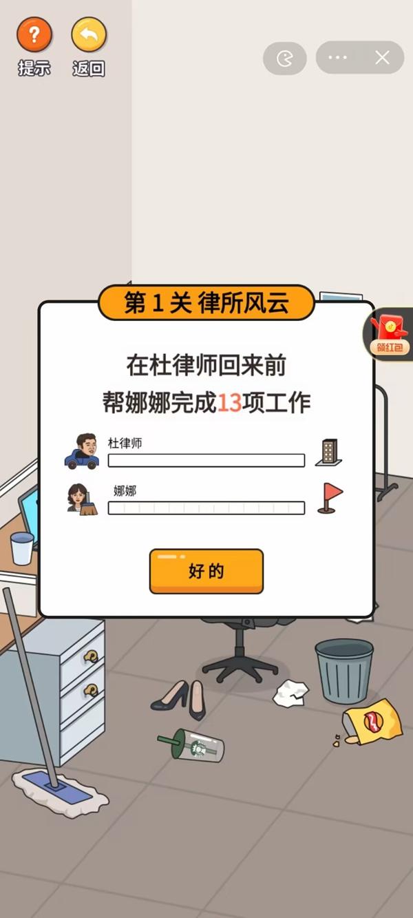 
                        超脑神探危险的闺蜜                    截图2