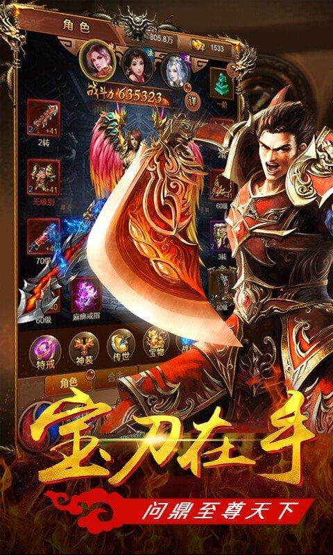 
                        沙城盟约打金传奇                    截图1