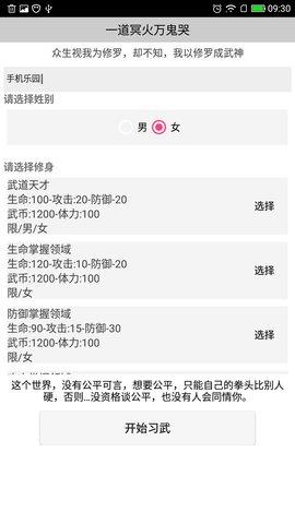 
                        武道天空之城                    截图0
