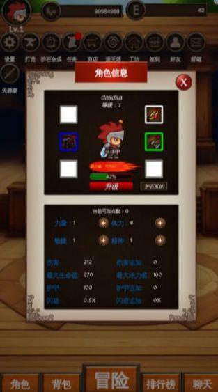 
                        剑者之境                    截图2