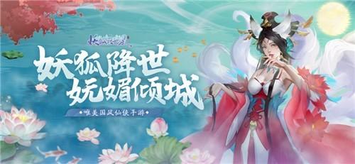 
                        妖狐灭世录                    截图0
