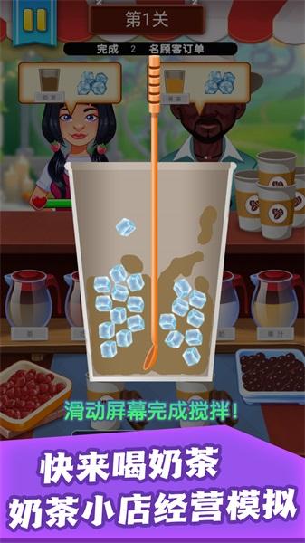 
                        柠檬冰咖啡师                    截图2