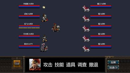 
                        逆乱水浒传之山贼王                    截图2