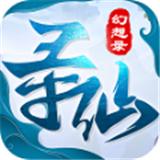 
                        寻仙幻想录                    