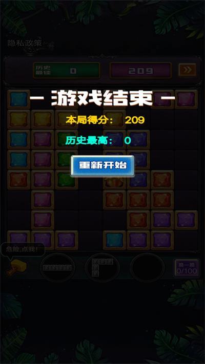 
                        罗斯方块爱消除                    截图2