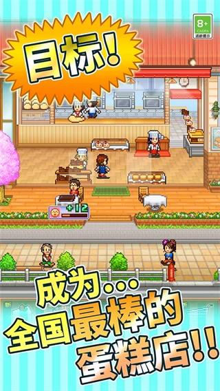 
                        开罗创意蛋糕店物语                    截图2
