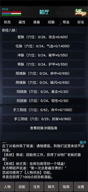 
                        书与剑                    截图0