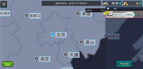 卡车之星最新版