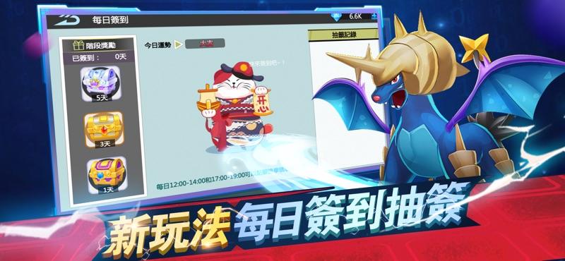 
                        神奇宠物超梦                    截图1