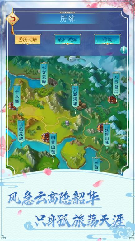 
                        指上修真                    截图0