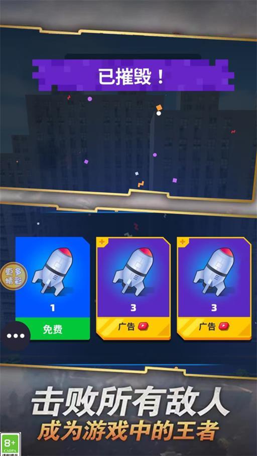 
                        飚速战车                    截图1