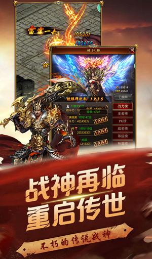 
                        王者免充服传奇                    截图2