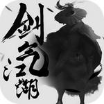 
                        剑气江湖                    