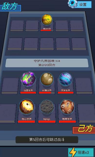 
                        天道完美世界                    截图2