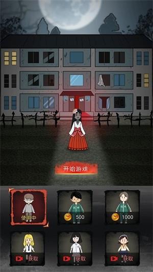 
                        恐怖灵异宿舍                    截图0