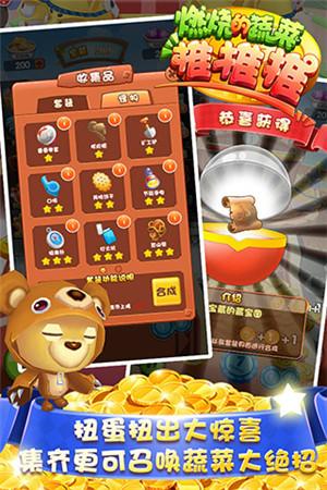 
                        燃烧的蔬菜推推推                    截图2