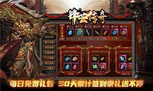 
                        锋芒传奇                    截图0