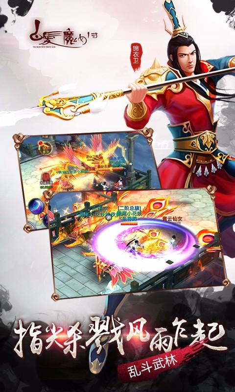 
                        白发魔女传                    截图1