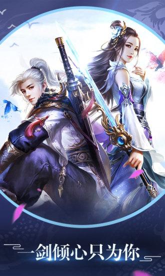 
                        逍遥游之凡人御龙诀                    截图1