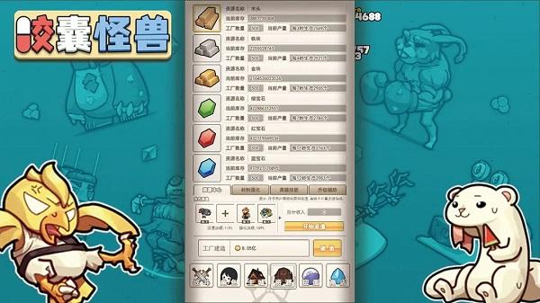 
                        胶囊怪兽                    截图2