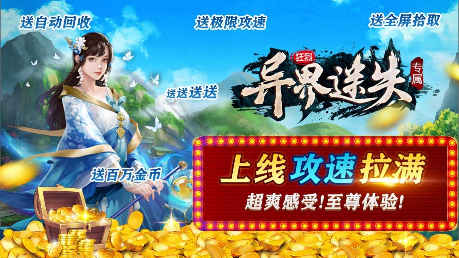 狂烈异界迷失专属