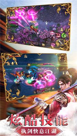
                        封灵剑诀                    截图1