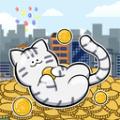 
                        懒猫公司大亨                    