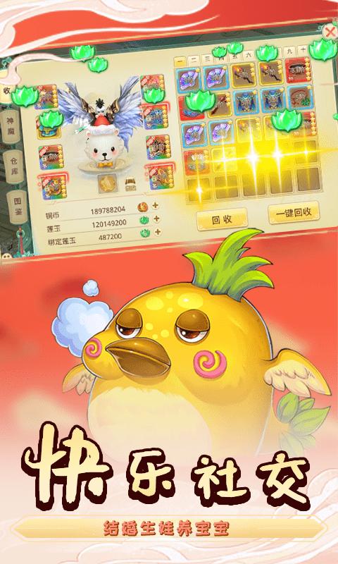 
                        思仙梦幻归来重生                    截图2