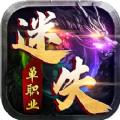 
                        王者之师迷失                    