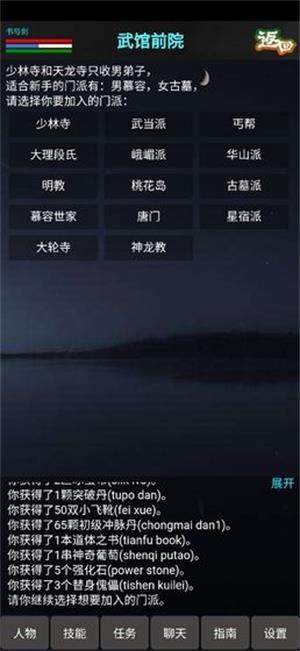 
                        书与剑                    截图1
